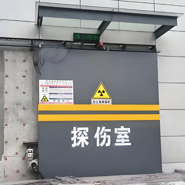 黄冈工业探伤室射线防护